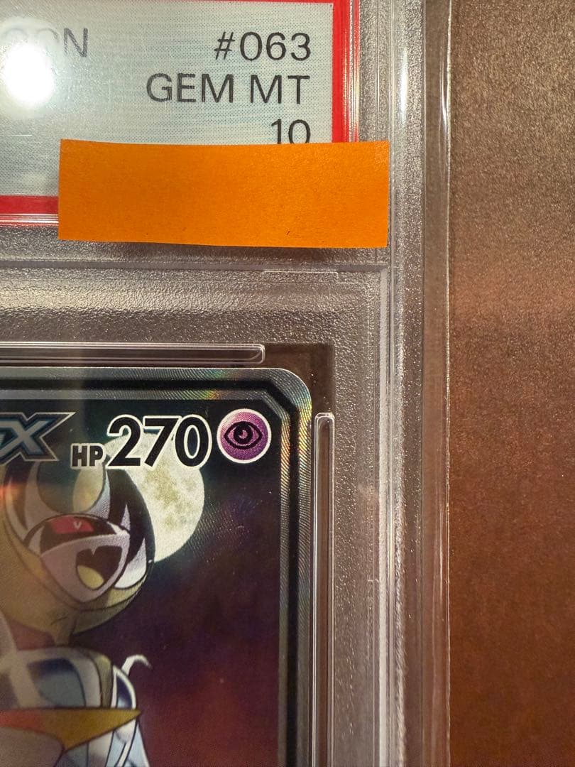 ソルガレオ＆ルナアーラ TAG TEAM PSA 10