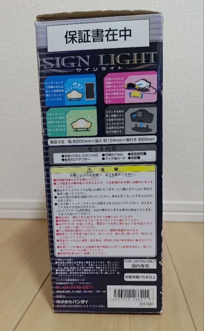 Little Jammer Sign Light ジャズスタイル