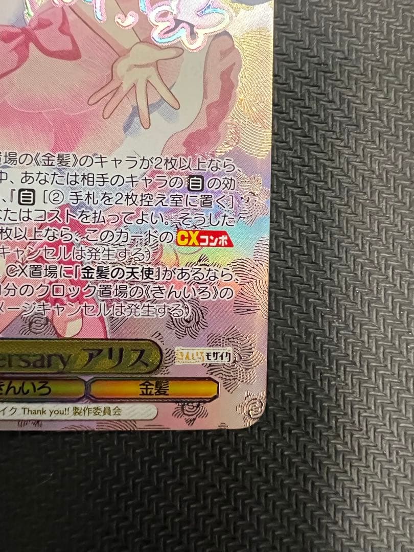 ヴァイス　きんいろモザイク　15th anniversary アリス SEC