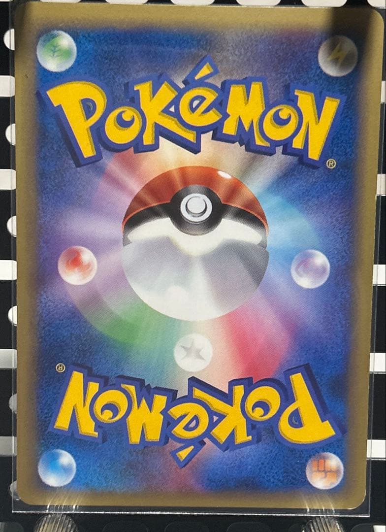 ワタルのリザードン ● ポケモンカード★VS 097/141