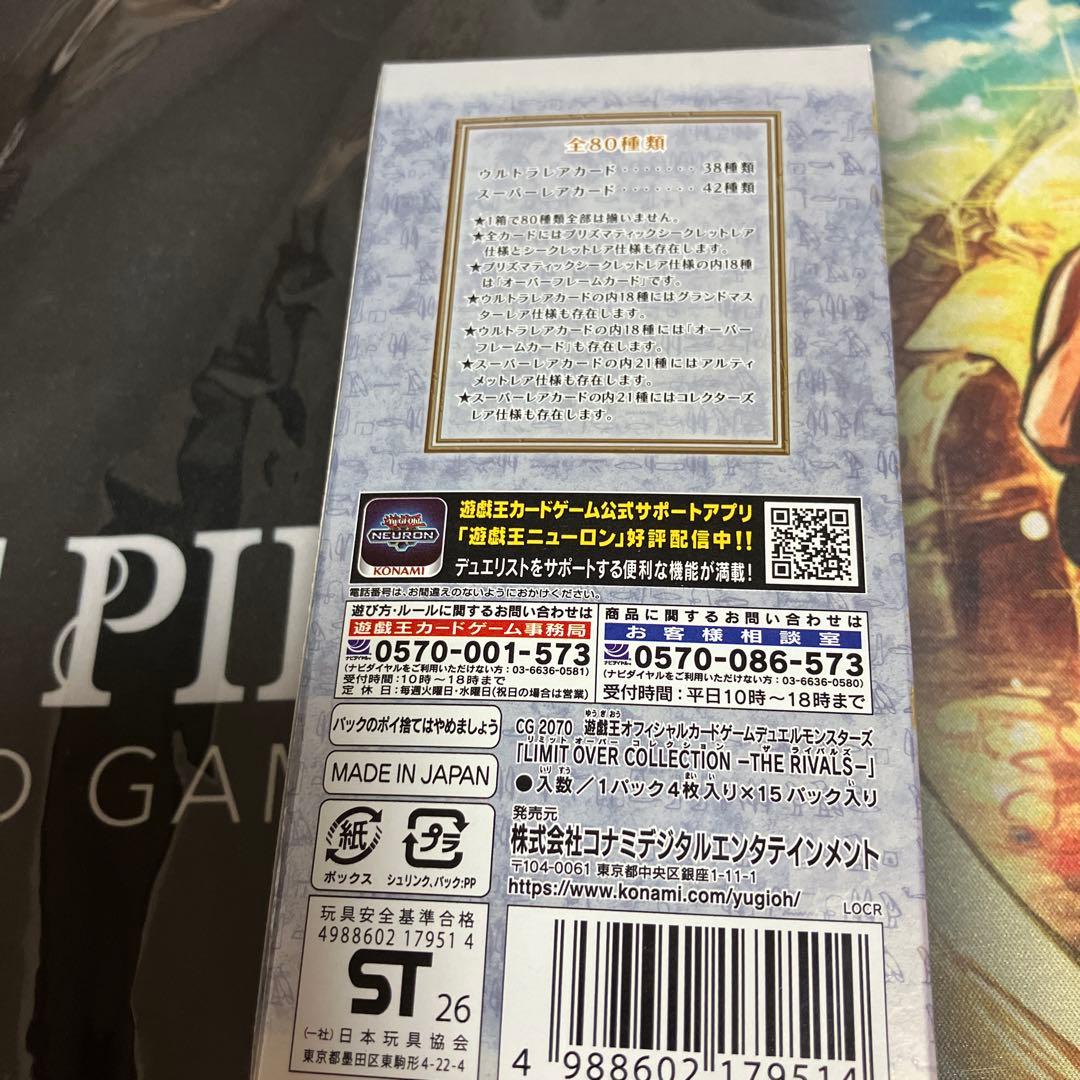 ②LIMIT OVER COLLECTION THE RIVALS 1BOX