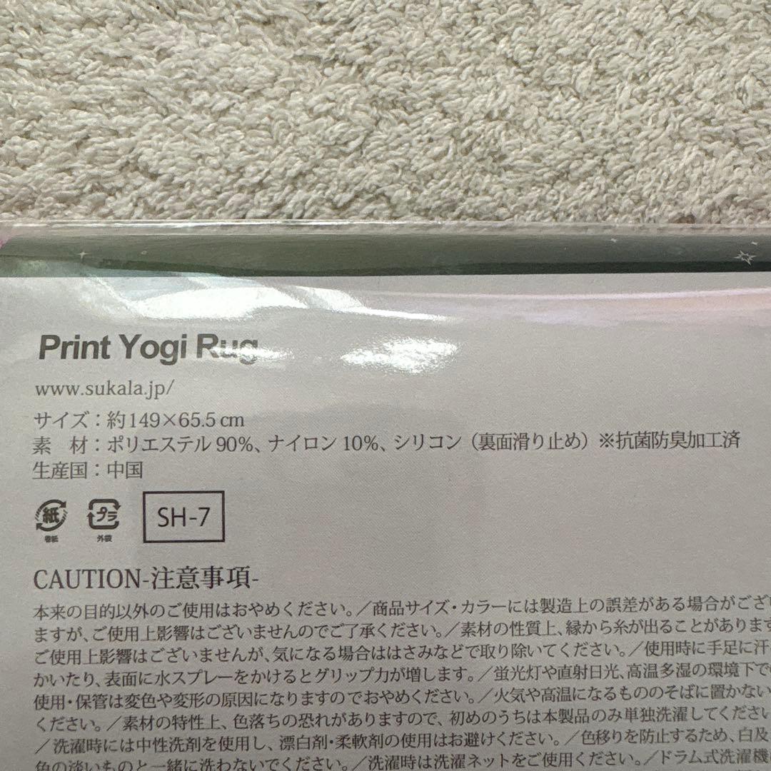 も*き様 SUKALA Print Yogi Rug