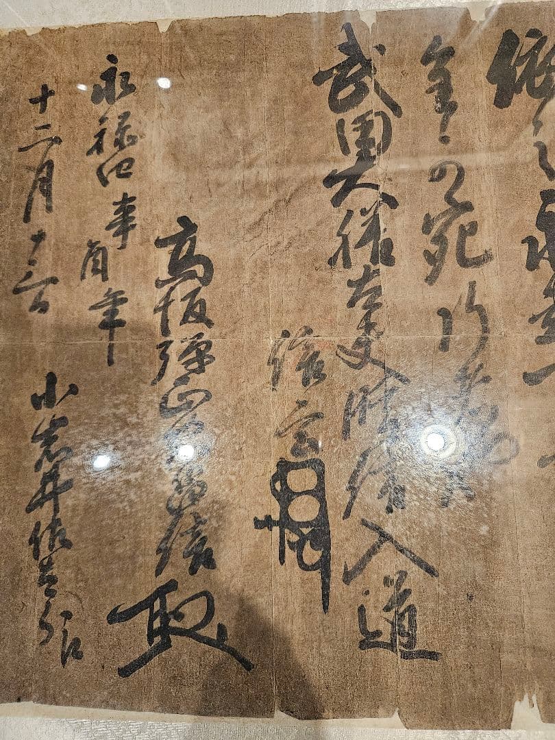 武田信玄 額装 書状／戦国ロマン 川中島の戦い 骨董 インテリア