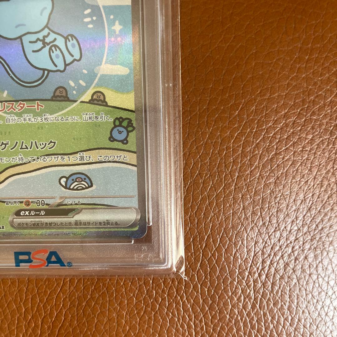 ミュウex SAR シャイニートレジャーex 347/190 PSA10