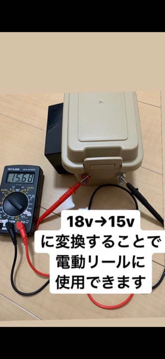 電動リール 日立 バッテリ シマノ ダイワ