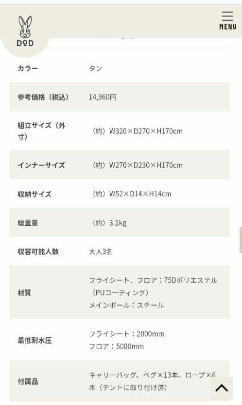 DoD【未開封】タープポールマット三点セット