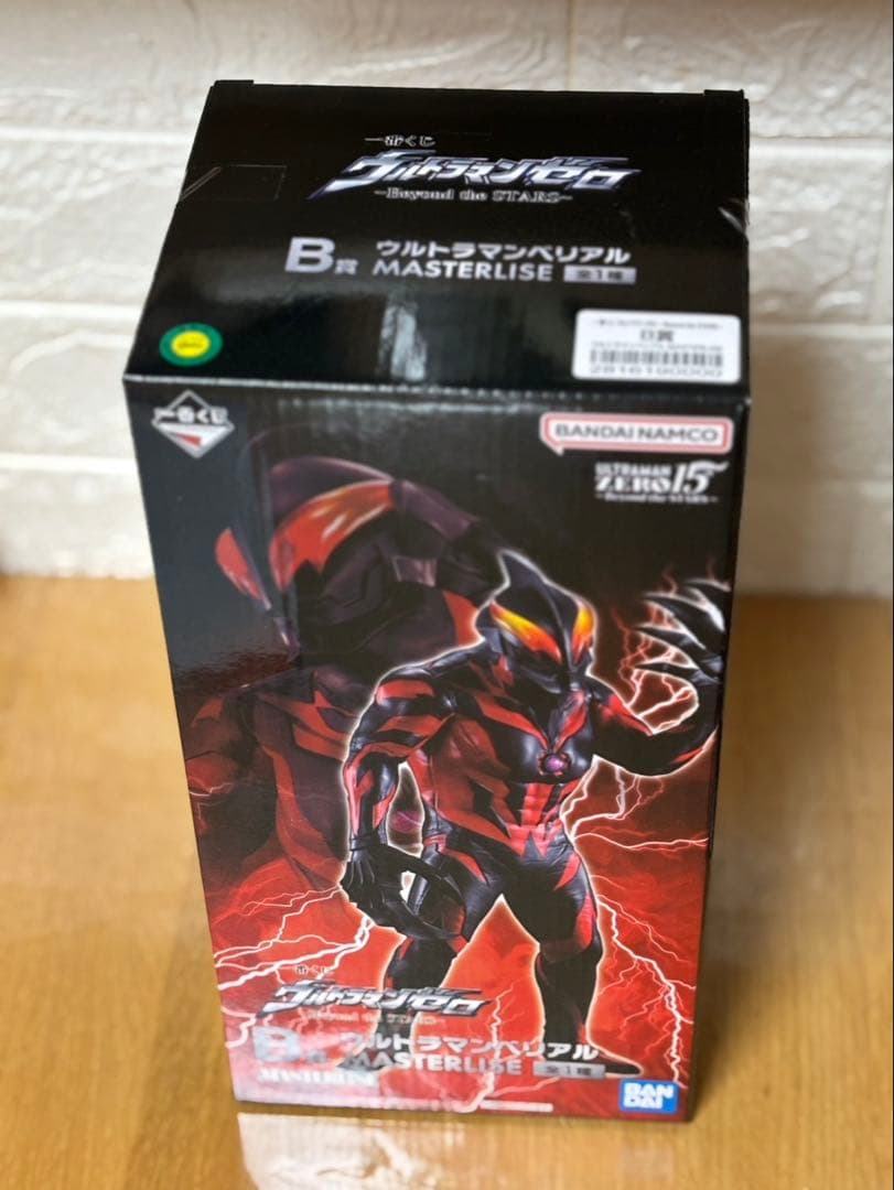 (ゼロK)一番くじ　ウルトラマンゼロ　B賞　ウルトラマンベリアル