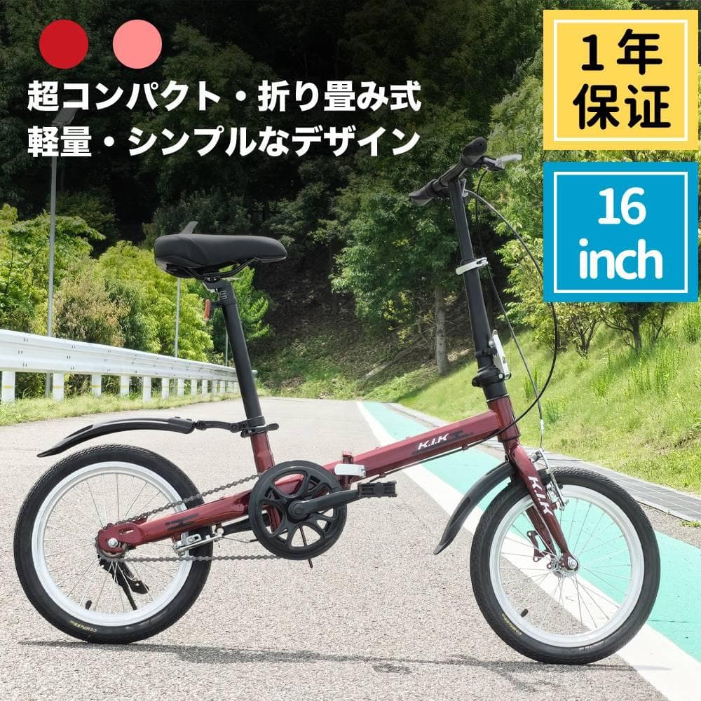 格安販売中★★超レア品KGP 【16インチ】 ミニベロ 折り畳み自転車 ★★