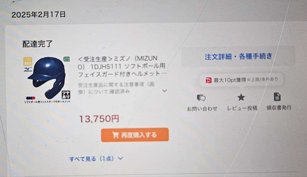 シンさん専用★ガード付き　JSA　ソフトボールヘルメット