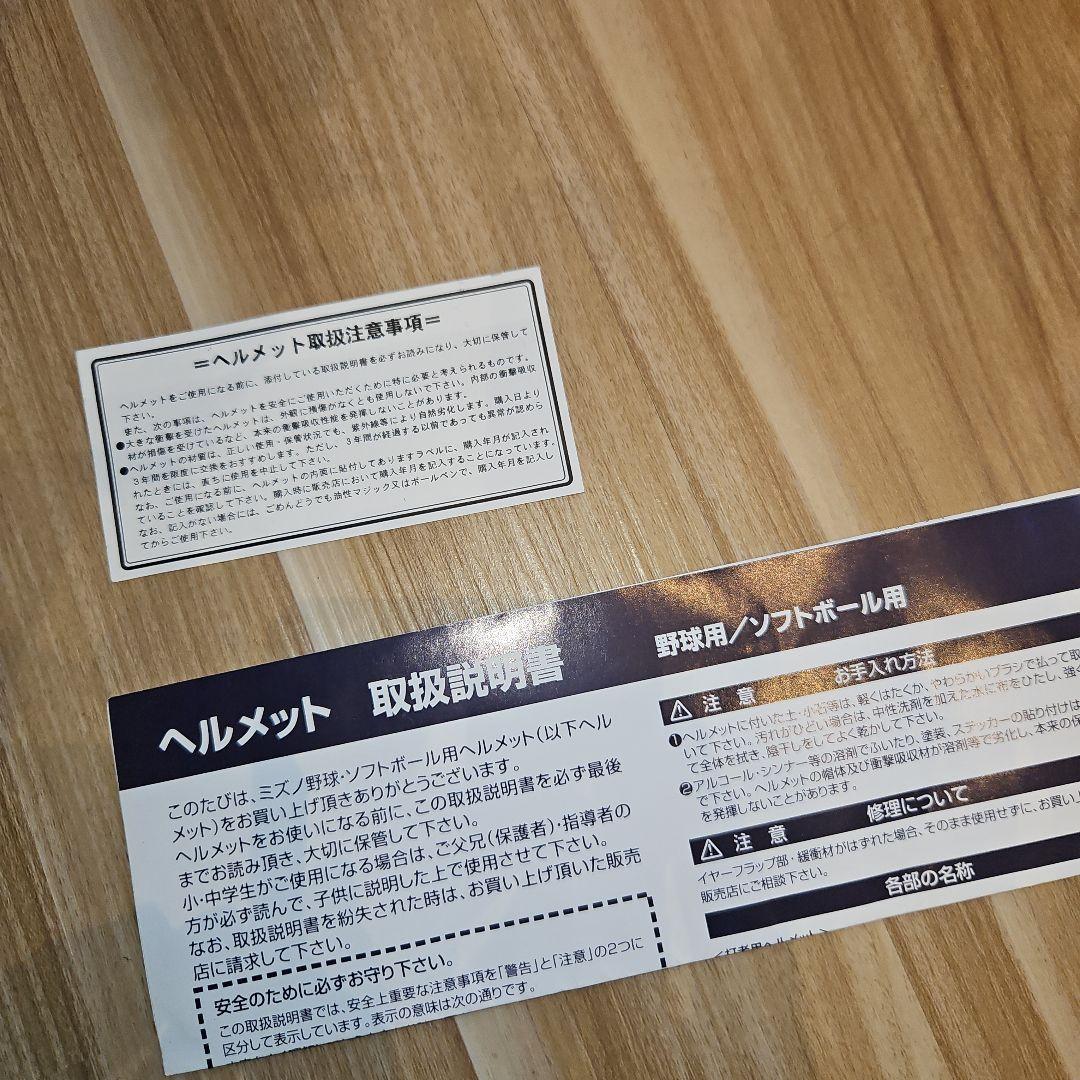 シンさん専用★ガード付き　JSA　ソフトボールヘルメット