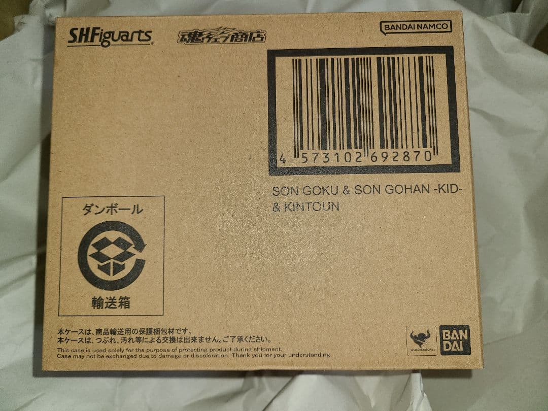 新品未開封　S.H.Figuarts 孫悟空＆孫悟飯-幼年期-＆筋斗雲