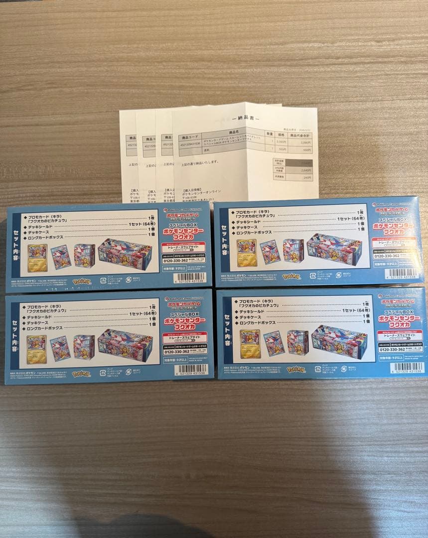 【シュリンク付未開封】ポケモンセンターフクオカ スペシャルBOX 完全未開封
