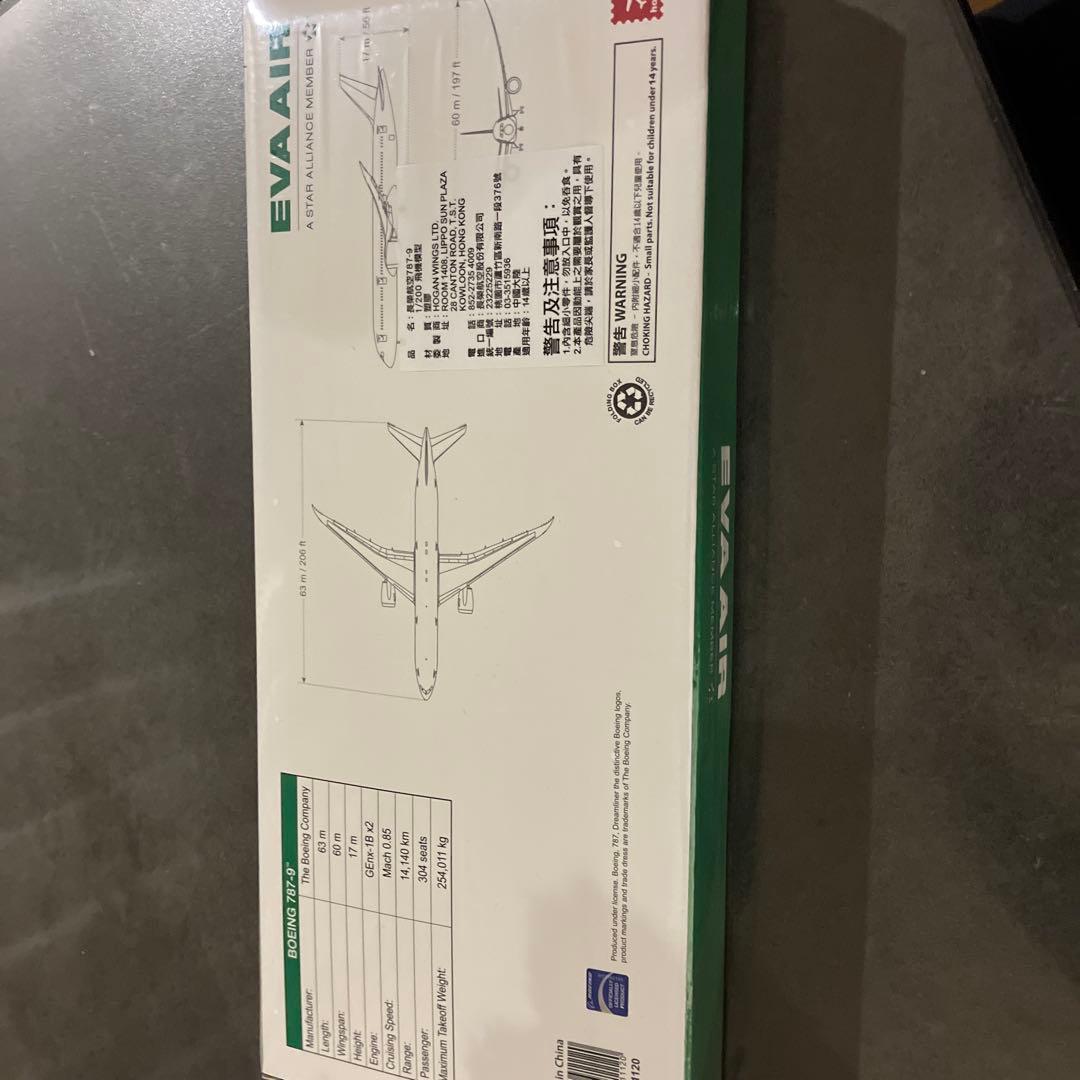EVA AIR Boeing 787-9 1/200モデル　未開封