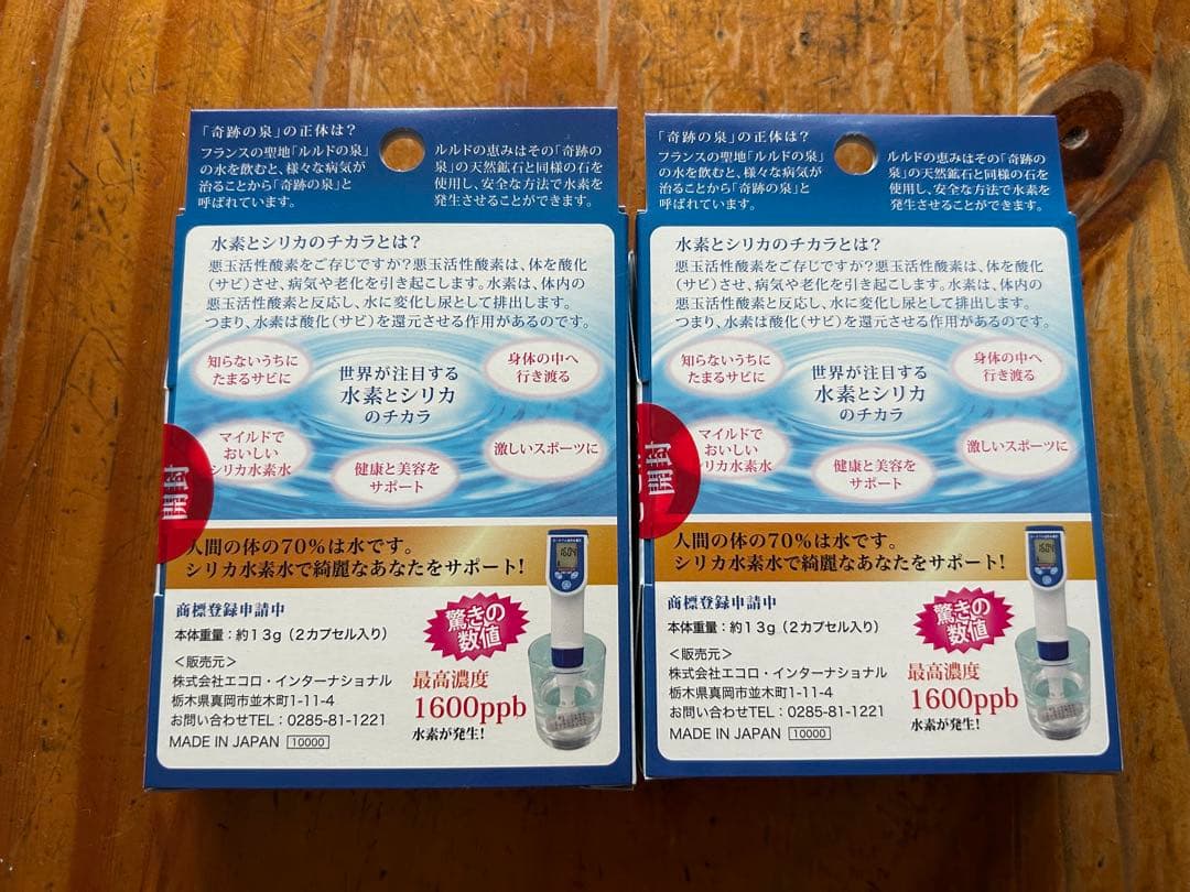 ルルルドの恵み シリカ水素水 2個入り