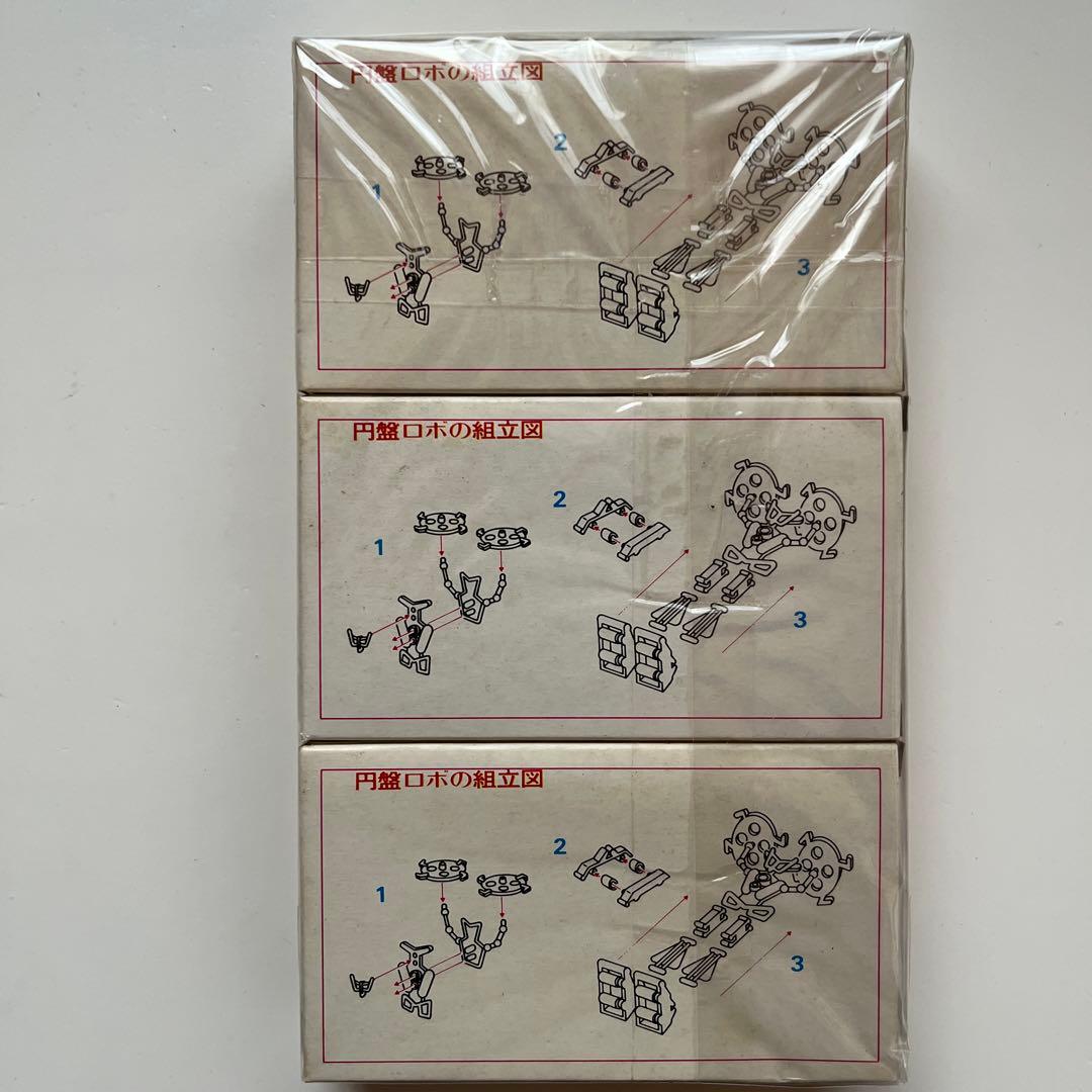 レトロ　円盤ロボ　3個セット！