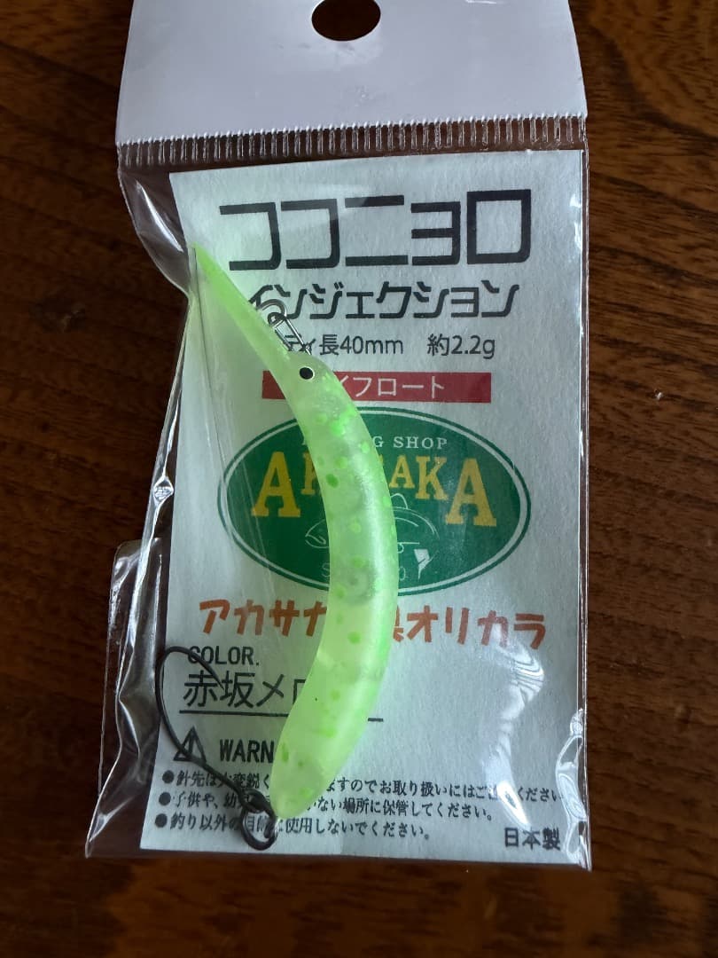 オリカラ　ココニョロ　8点セット