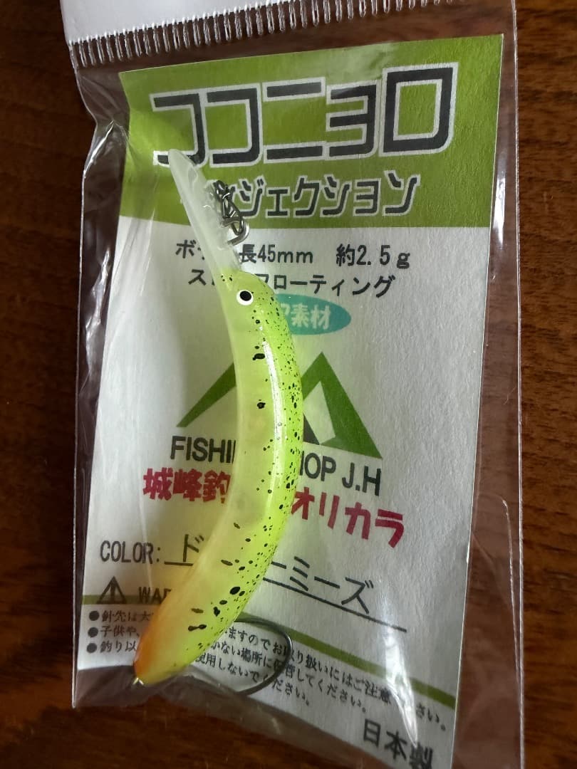 オリカラ　ココニョロ　8点セット