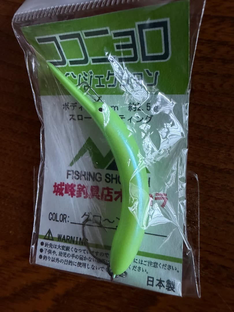 オリカラ　ココニョロ　8点セット