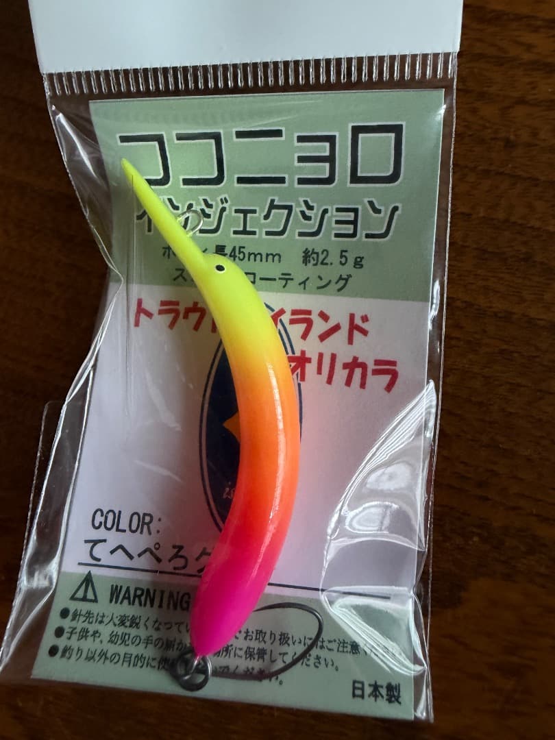 オリカラ　ココニョロ　8点セット