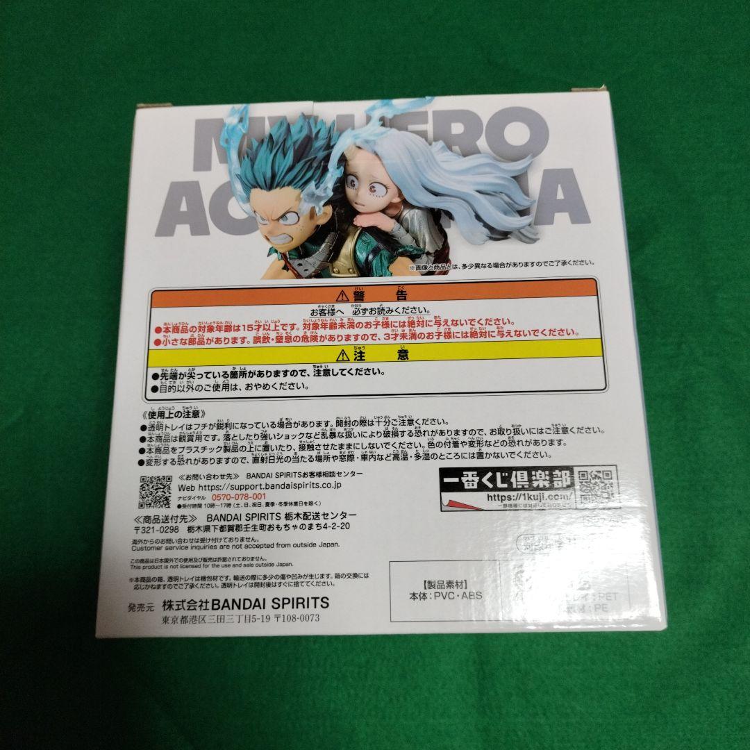 ラストワン賞 僕のヒーローアカデミア フィギュア 緑谷出久&壊理 未開封品