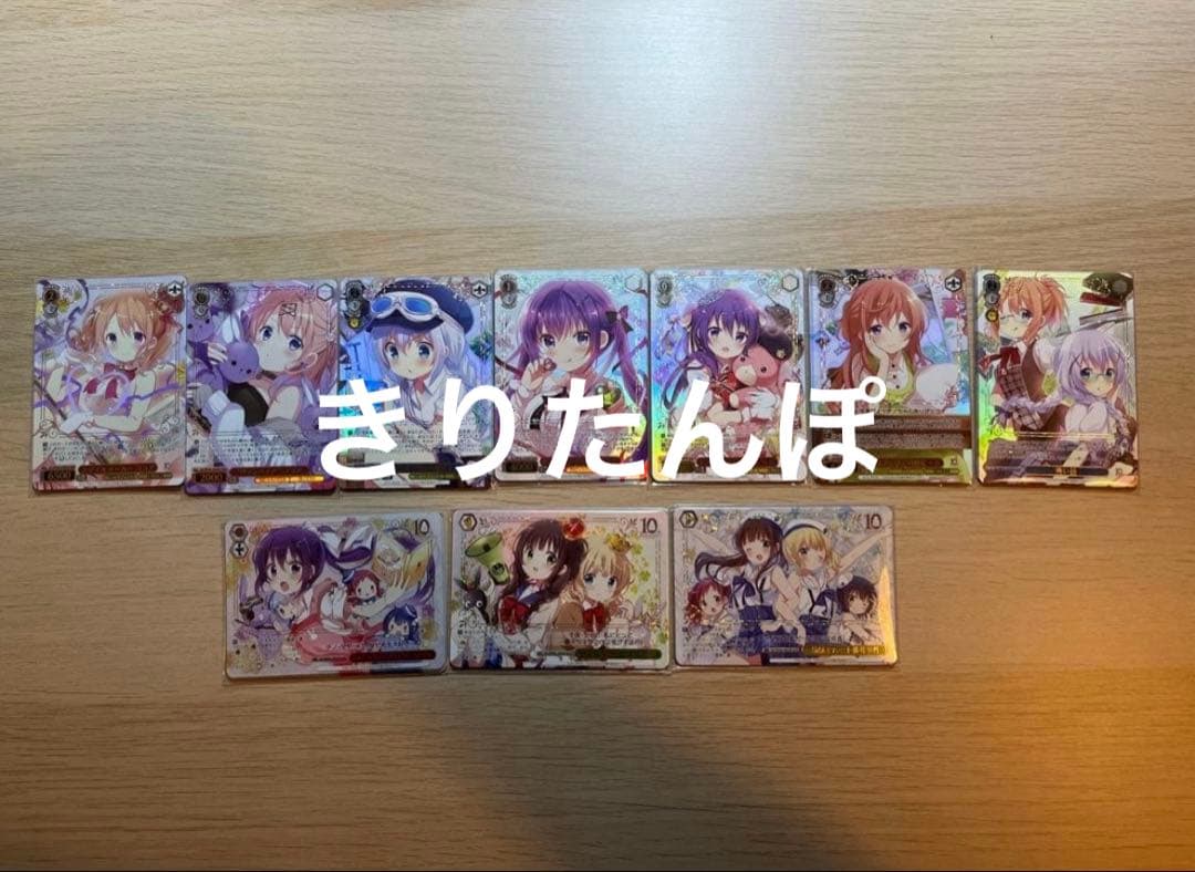 ヴァイスシュヴァルツ ごちうさ GUR 4コン まとめ売り