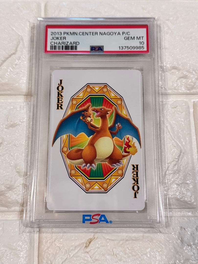 PSA10 ポケモン　トランプ　ナゴヤ　リザードン　2013