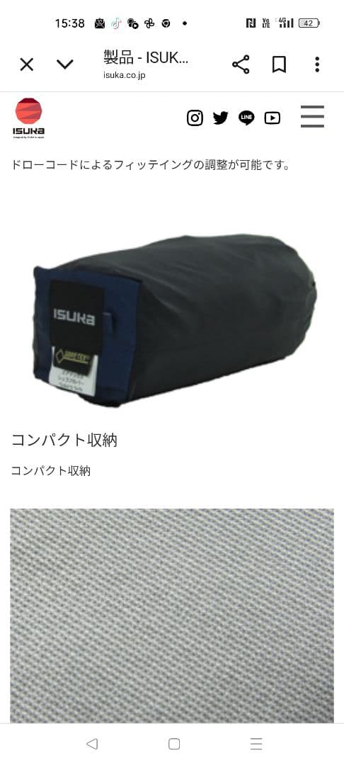 ISUKA GORE-TEX イスカ シュラフカバー ネイビー