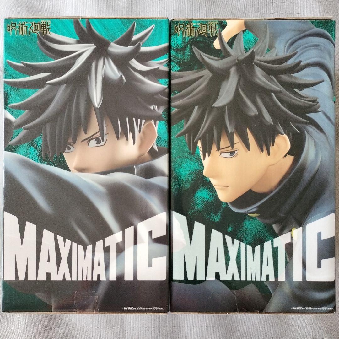呪術廻戦 フィギュア 伏黒恵 MAXIMATIC セット