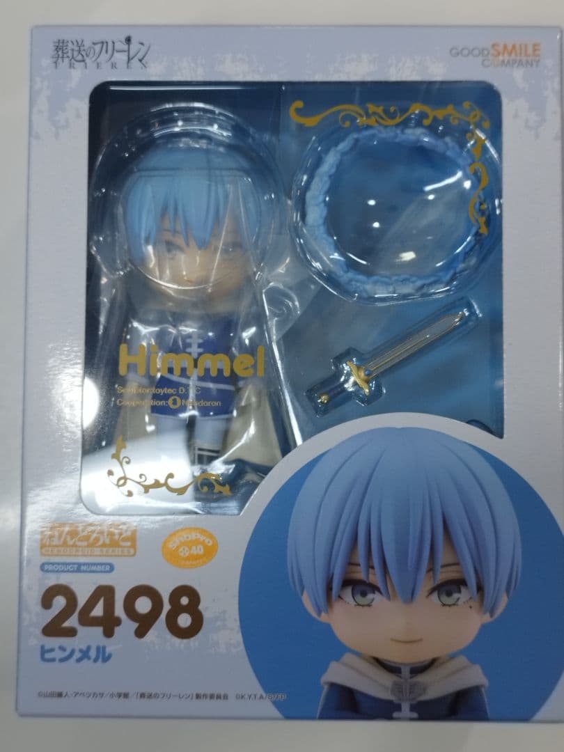 葬送のフリーレン　ヒンメル　ねんどろいど