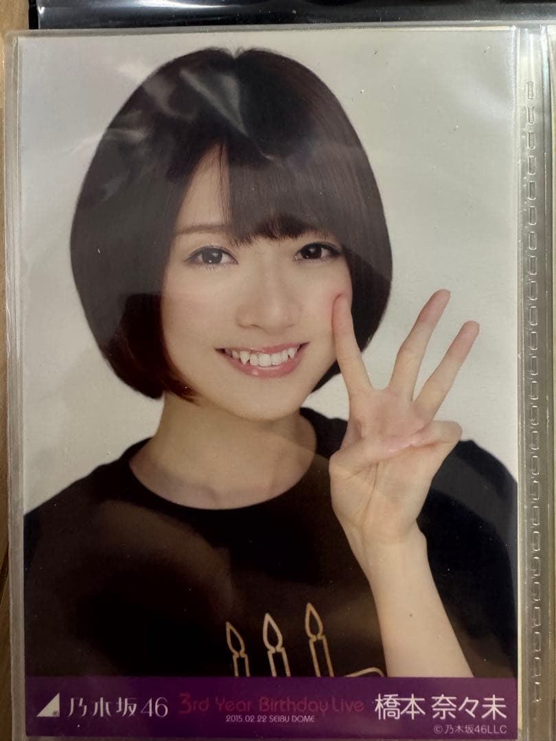 乃木坂46 橋本奈々未 3rd Year Birthday Live 生写真
