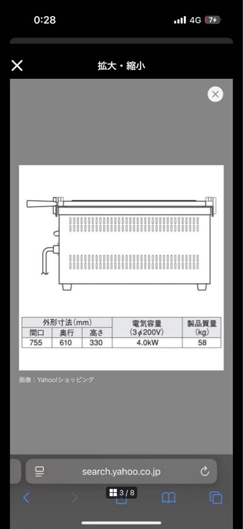 押切電気 電気式たい焼き器 OGT-2 3相200v