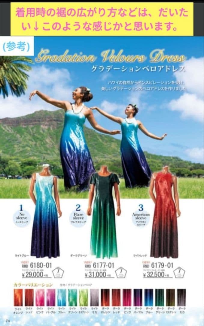 グラデーションベロアドレス★フレアスリーブ★アロハスタンダード★L(M)★髪飾付