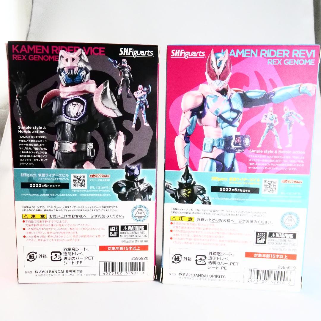 SHFiguarts 仮面ライダー バイス＆リバイ　フィギュアーツ　リバイス