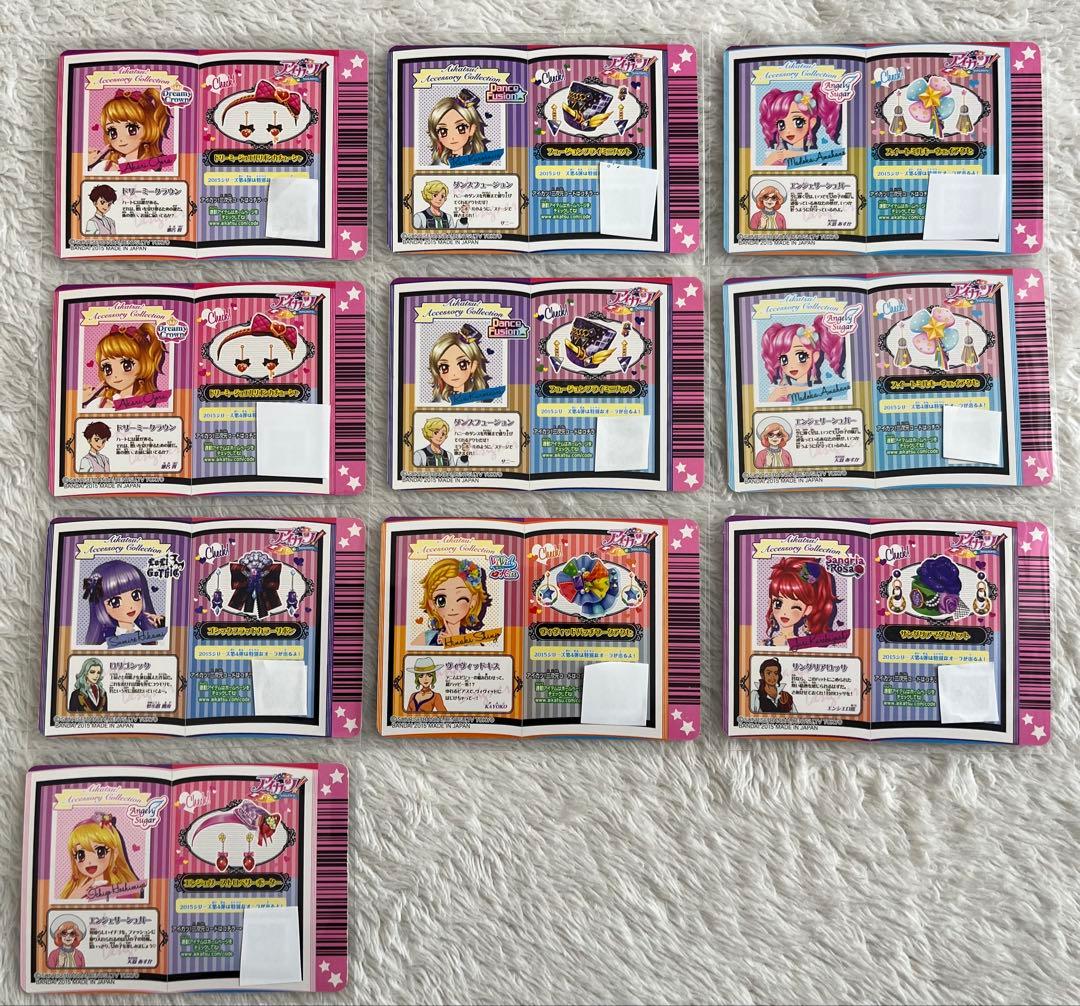 アイカツ　2015 第4弾 キャンペーンアクセサリー