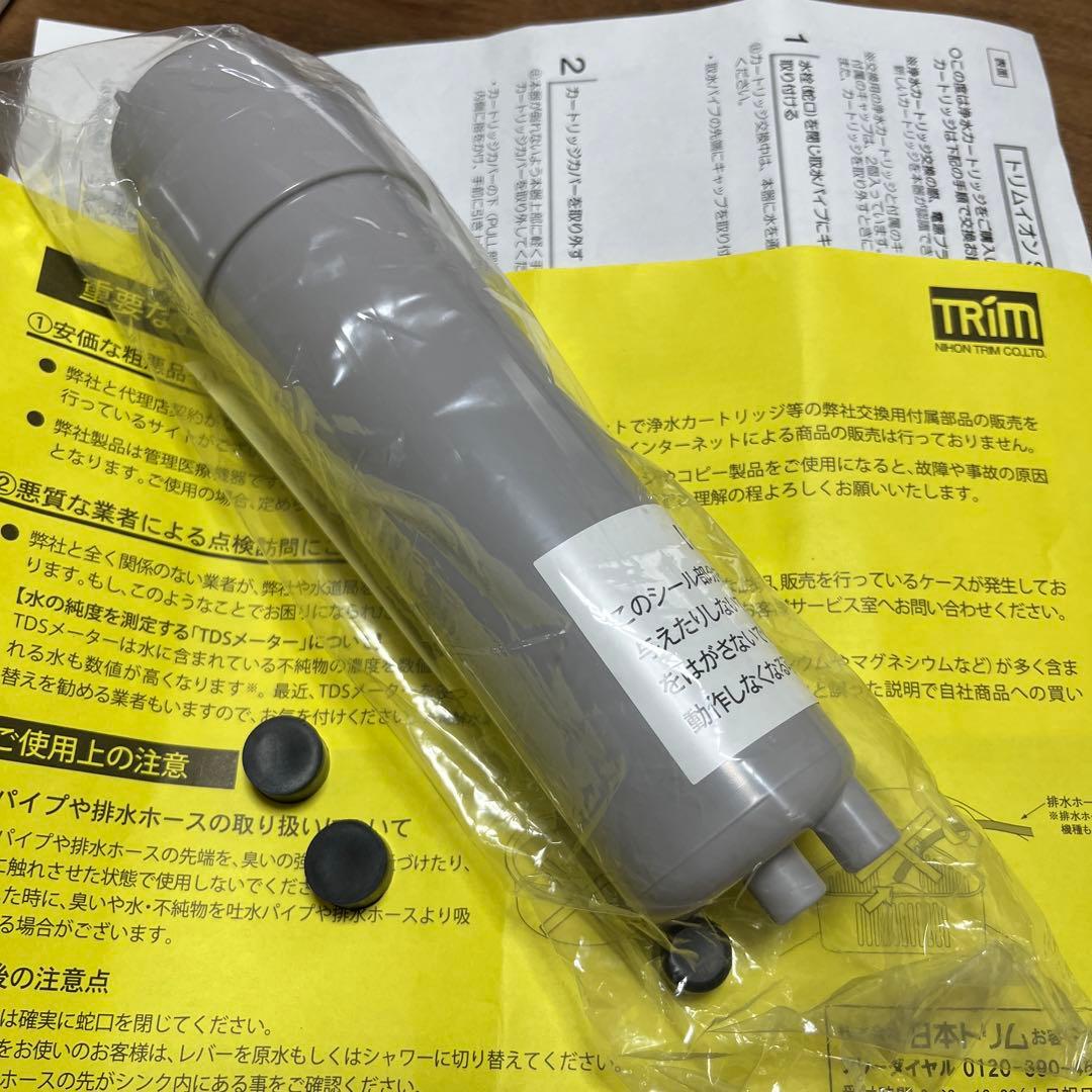 日本トリム　トリムイオン スマートsmart カートリッジ マイクロカーボン