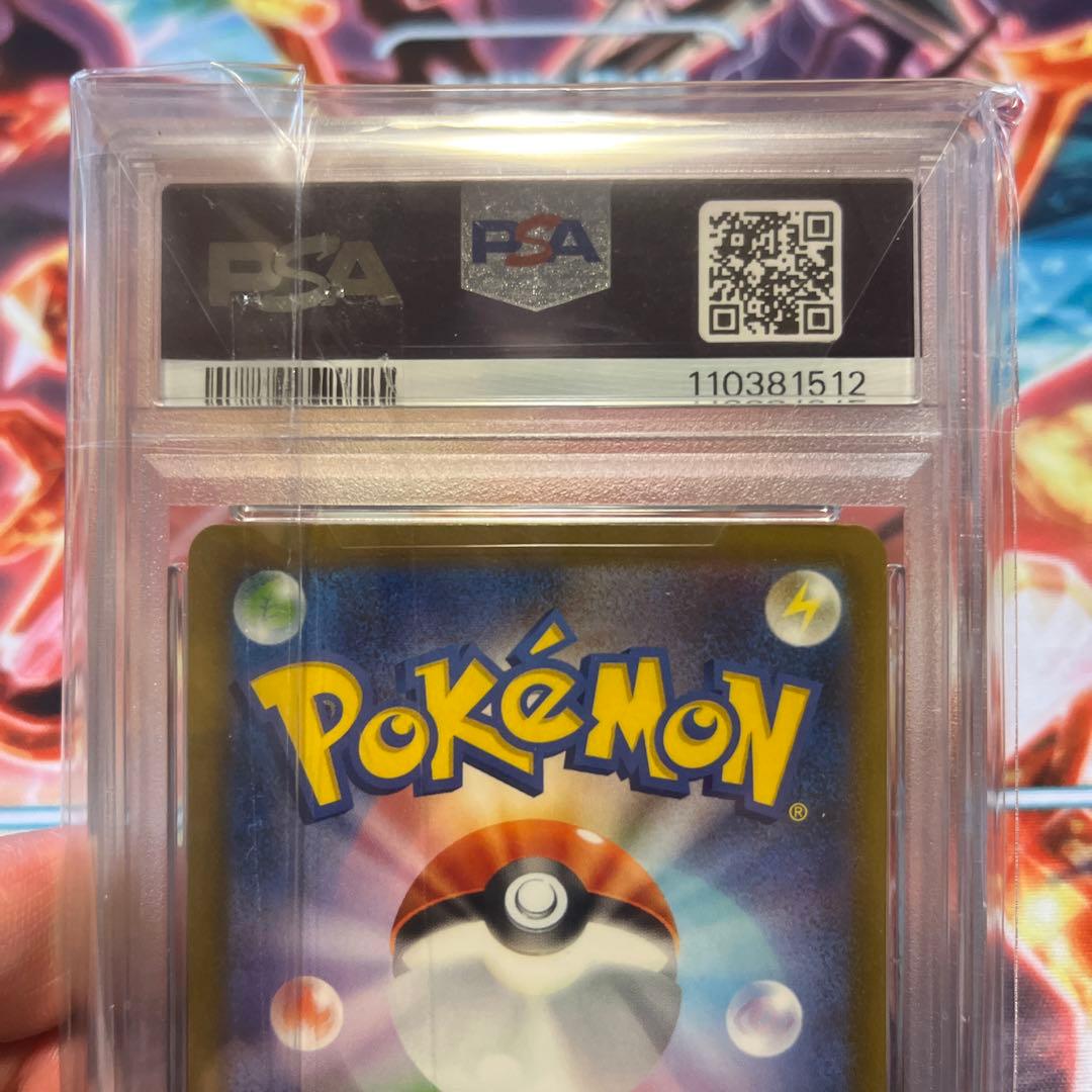最安値　リザードンex sar psa10 349/190 シャイニートレジャー