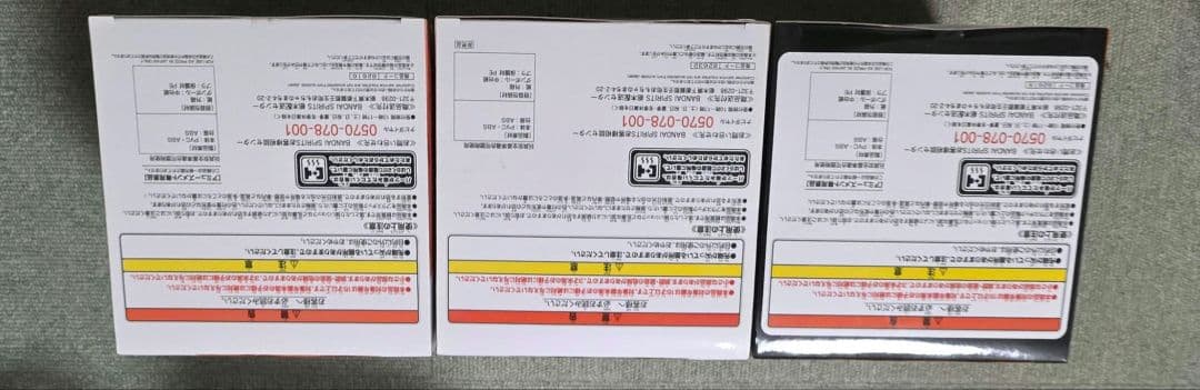ドラゴンボールフィギュア　身勝手の極意　3個　未開封　プライズ景品