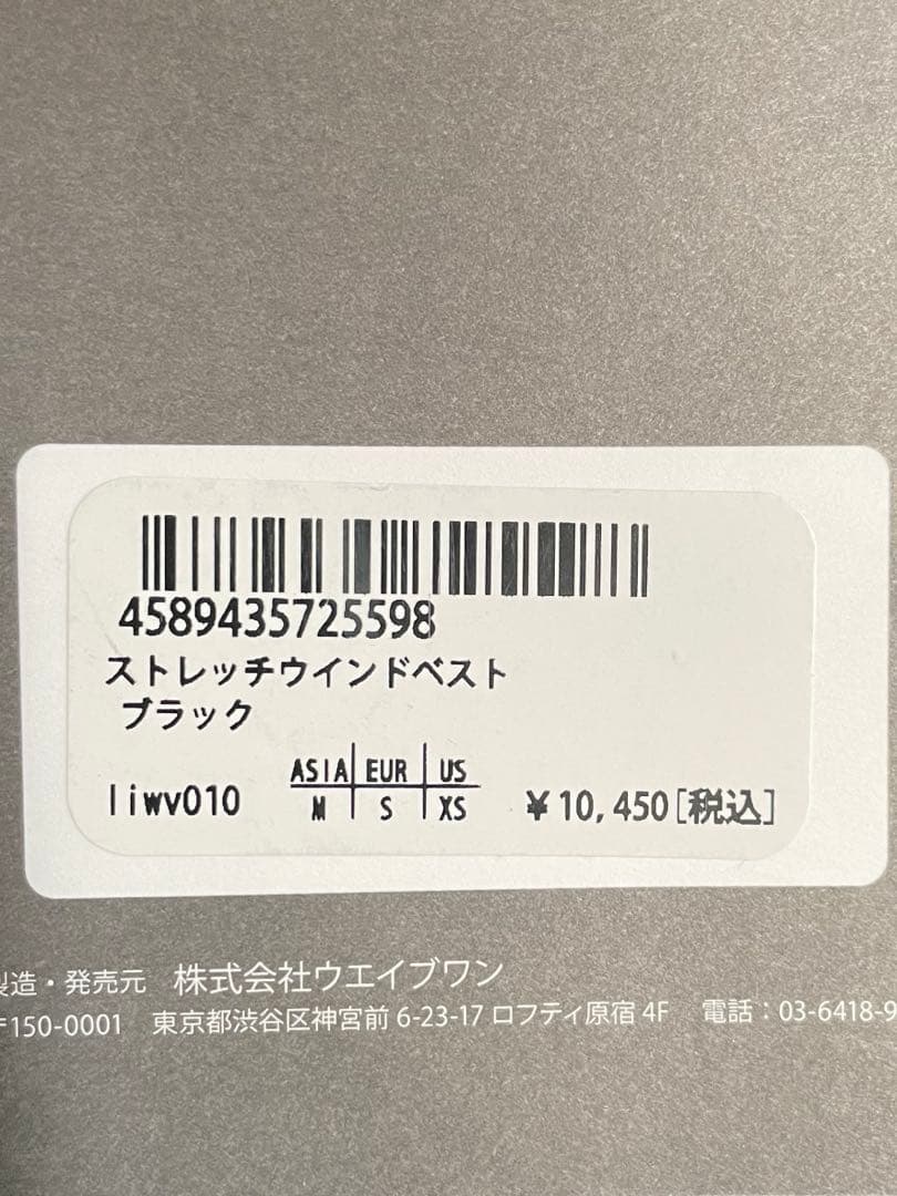 KAPELMUURカペルミュール　ストレッチウインドベスト ブラック　M ジレ