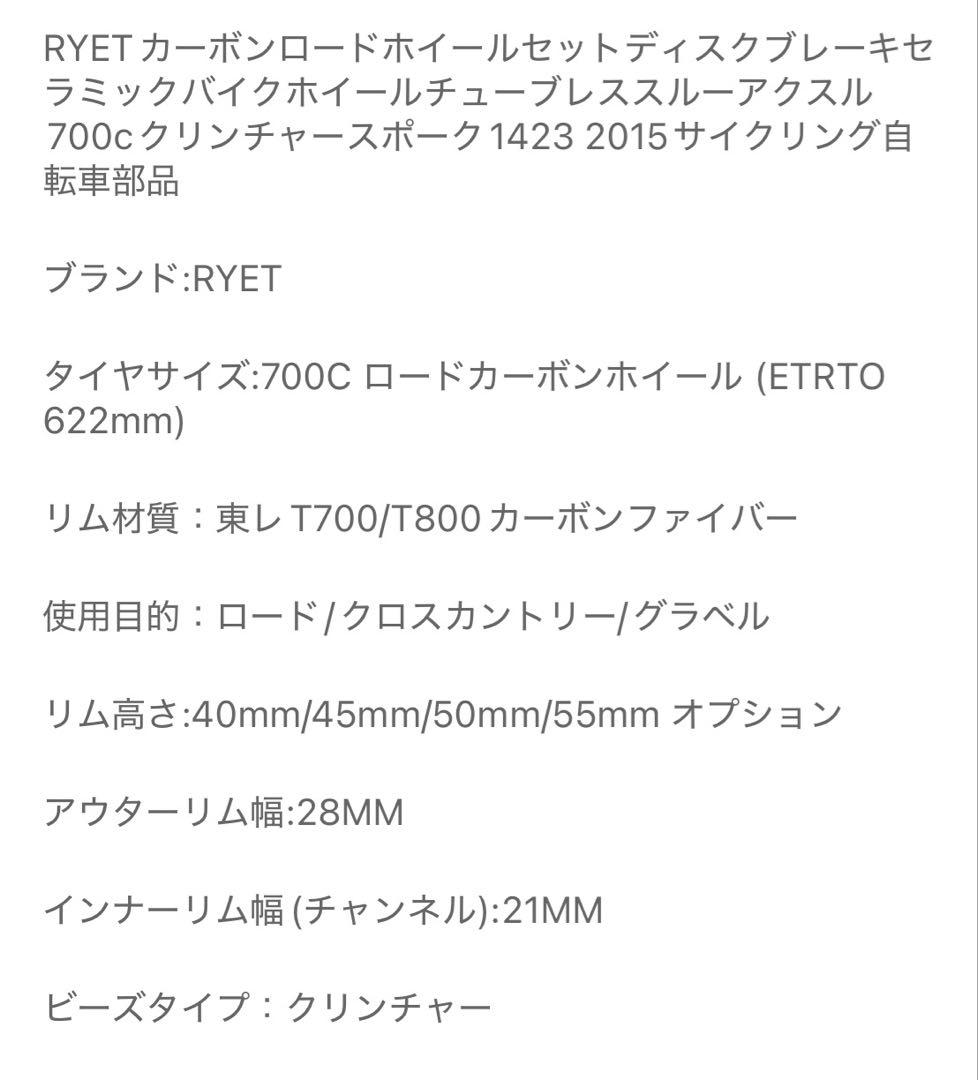 Ryet カーボンホイール　ディスク40mm シマノフリー　リアのみ