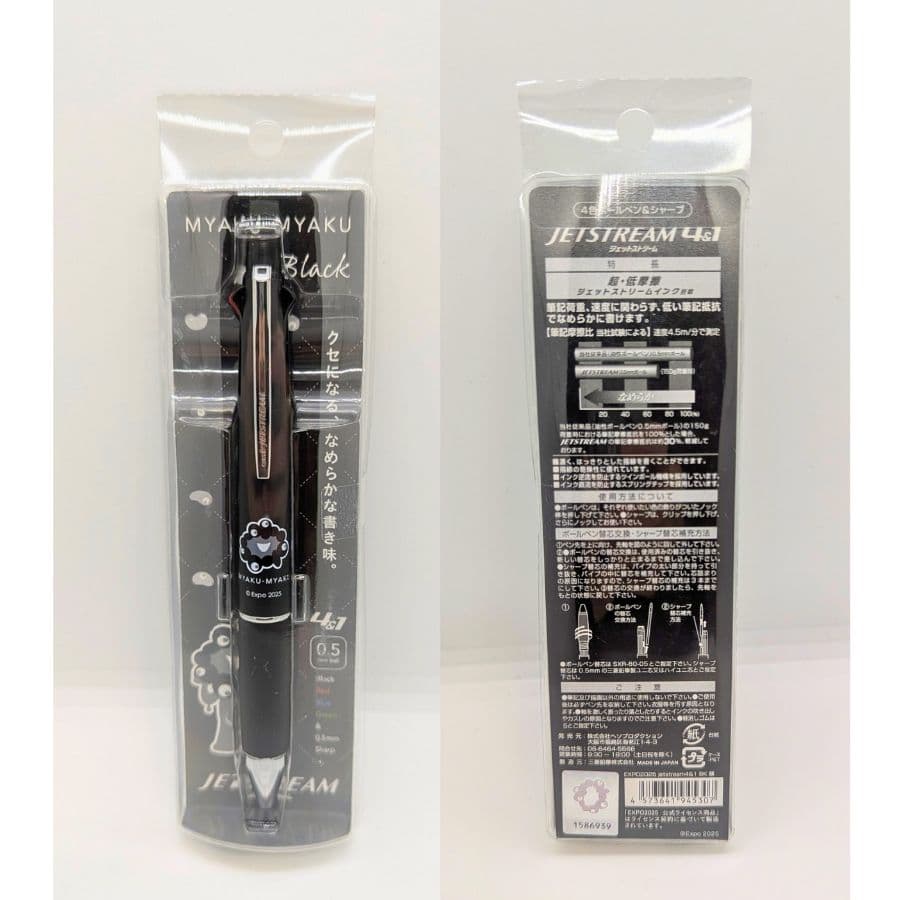 【✨完売品✨】ミャクミャク ジェットストリーム ボールペン 黒ミャク