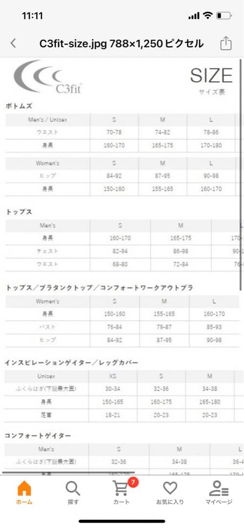 c3fitパフォーマンスロングタイツSサイズ白ボールポケット両サイド有り