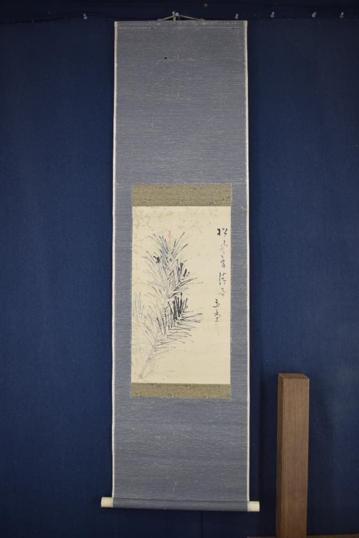 浦上玉堂/若松画賛/掛軸☆宝船☆Z-490