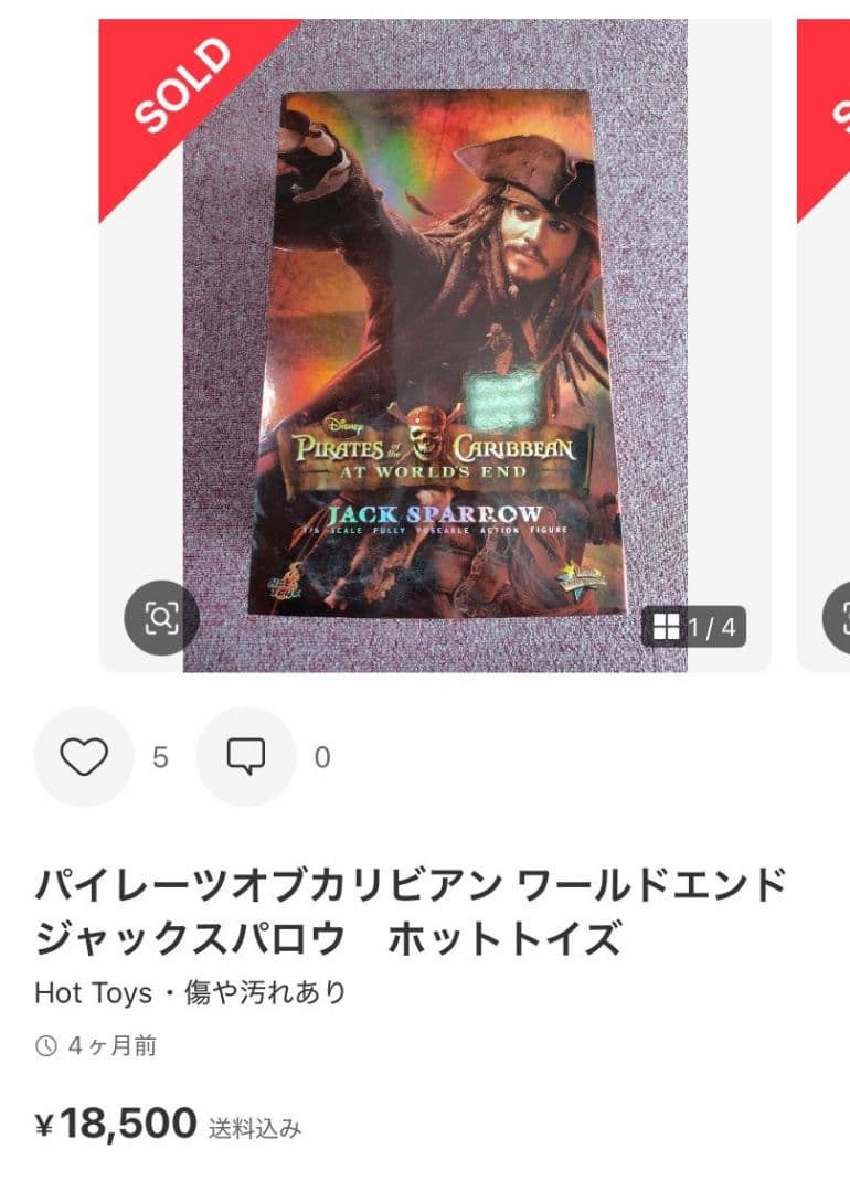 パイレーツオブカリビアン　ワールドエンド ジャック・スパロウ　ホットトイズ