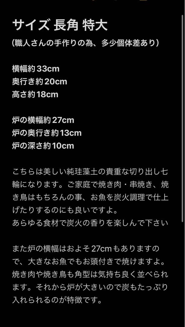 値下げ 奥能登 天然珪藻土切り出し七輪 長角型33cm特大 炭火調理 キャンプ