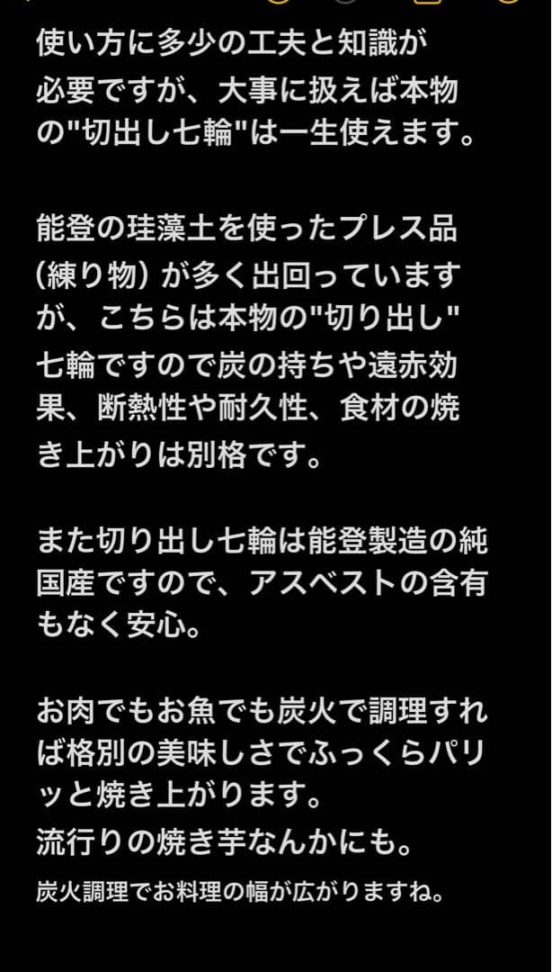 値下げ 奥能登 天然珪藻土切り出し七輪 長角型33cm特大 炭火調理 キャンプ