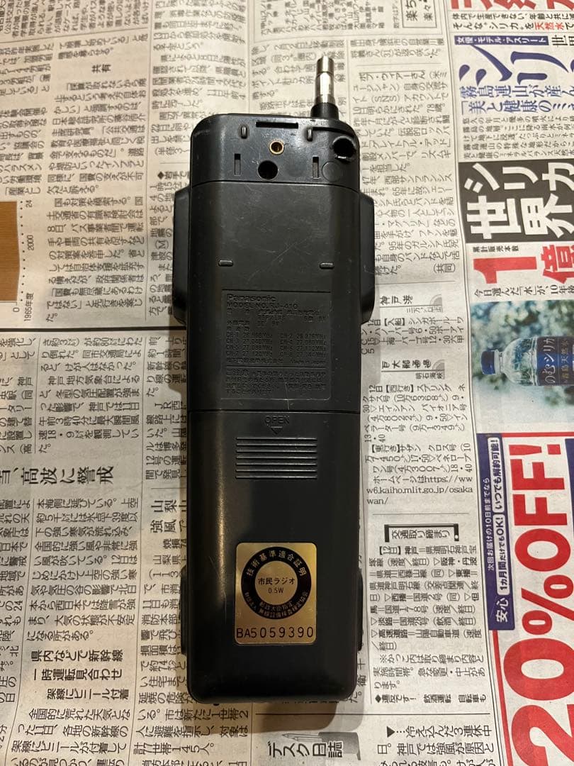 パナソニック　市民ラジオCB無線機　RJ-410 昭和レトロ　当時物　通電確認済