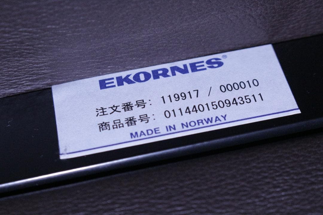 え*マ様 ★EKORNESエコーネス★ストレスレスチェア＆オットマン★ノルウェー