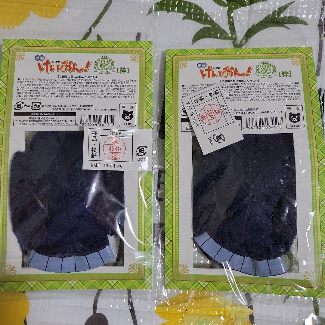 けいおん!　中野梓グッズまとめ売り　映画商品あり