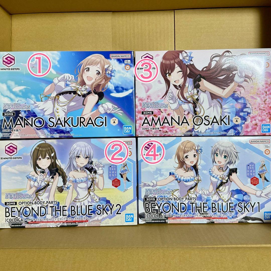 30MSシャイニーカラーズ コラボ 10点セット