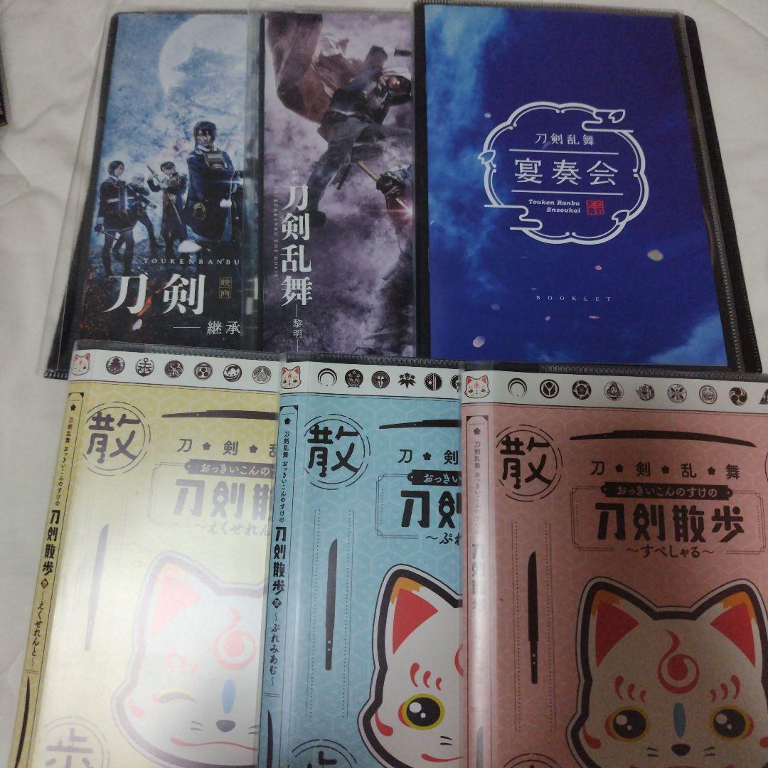 三日月宗近　刀剣乱舞　とうらぶ　まとめ